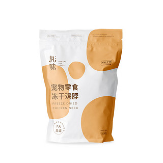 丸味 猫零食冻干猫咪狗狗零食磨牙洁齿 鸡脖300g（100g*3包）