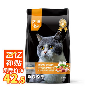 亿迪 猫粮成猫幼猫全阶段猫粮布偶英短大包装5kg