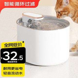 宠初元猫咪饮水机宠物饮水机饮水器 智能过滤自动循环流动水静音大容量 典雅白