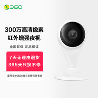 360摄像头小水滴5C监控器2K版无死角家用智能远程手机全景高清宠物