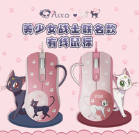 Akko 可爱猫爪键帽软硅胶OME高度美少女战士鼠标女生高颜值少女心