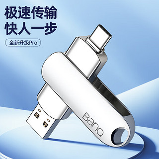 BanQ 1TB Type-C USB3.2 Gen1手机U盘 C91高速款 银色 手