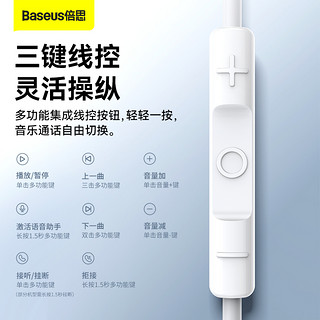 BASEUS 倍思 耳机有线入耳式适用于华为type-c接口