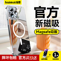 倍思 适用苹果14ProMax磁吸手机壳iPhone13Pro保护套magsafe无线充电15Plus薄11