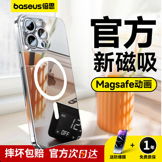 BASEUS 倍思 适用苹果14ProMax磁吸手机壳iPhone13Pro保护套magsafe无线充电15Plus透明12pm新款le男por全包max超薄11