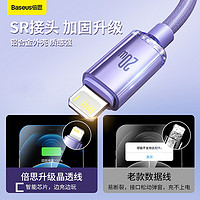 88VIP：BASEUS 倍思 适用苹果14数据线iPhone13充电器线12Promax手机快充