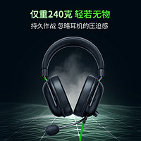 RAZER 雷蛇 旋风黑鲨V2 X头戴式7.1环绕声FPS电竞游戏CSGO耳机麦