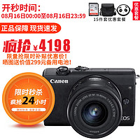 Canon 佳能 M200 微单相机套机
