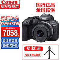 Canon 佳能 r10微单相机 RF-S18-45套机 青春专微