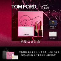 会员专享：TOM FORD 「爱意鎏金」口红礼盒（#金箔+#哑光16+赠 化妆镜卡包+PLUS年+会员加赠 人气奢香2ml）