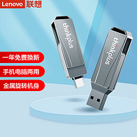 联想（Lenovo） MU251 U盘金属双接口 商务优盘 USB\/Type-C手机电脑两用 MU252（USB3.1+Type-c双接口）黑色 128G