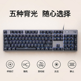 罗技（Logitech） K845游戏机械键盘 电竞吃鸡游戏LOL 英雄联盟有线键盘鼠标套装 K845键盘 TTC红轴