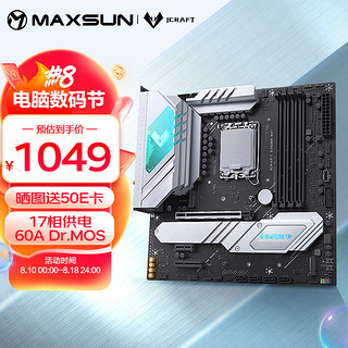 MAXSUN 铭瑄 MS-iCraft B760M WIFI DDR5 电脑主板