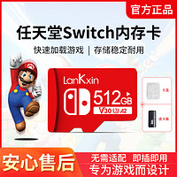 LanKxin 兰科芯 任天堂switch内存卡 128g
