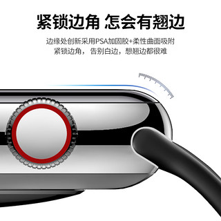 绿联 苹果手表膜通用Apple Watch8/7/6/5/4/SE高清水凝膜保护软膜 iWatch手表水凝膜1片装