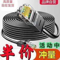 UGREEN 绿联 千兆网线家用六类高速室内室外WiFi电竞专用5GHz网络线双接头成品