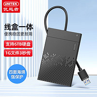 UNITEK 优越者 USB3.0移动硬盘盒2.5英寸
