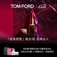 TOM FORD 丝缎哑光唇膏 #16 正红色（赠 唇膏首饰盒+丝雾粉底4ml+会员加赠 人气奢香2ml）