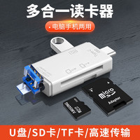 帆睿 读卡器多合一sd卡tf相机手机otg多功能坞电脑type-c内存卡高速分线器拓展usb扩展器 白色6合一读卡器相机单反U盘台式笔记本电脑平板车载