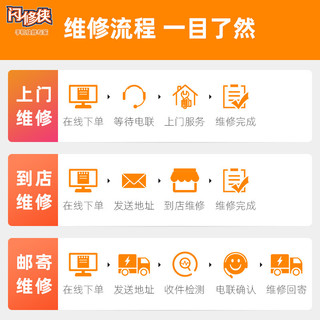 闪修侠 iPhone 7电池更换服务上门手机维修
