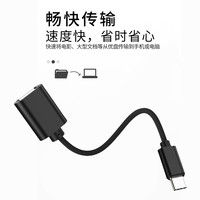 OTG转接头 Type-C转USB3.0 手机U盘转换器