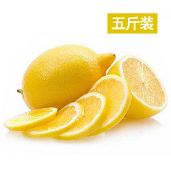 tao you tao 桃又淘 新鲜安岳黄柠檬5斤装 中果 黄柠檬 当季新鲜水果生鲜