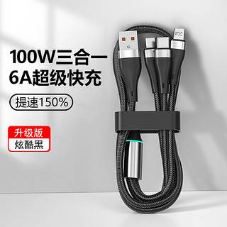 品乐世 三合一超级快充电线器 100W