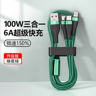 品乐世 三合一超级快充电线器 100W