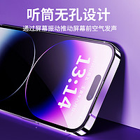 贝尊 iPhone系列 防尘仓高清膜