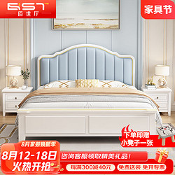 佰世厅轻奢美式实木床现代简约1.35米双人软包大床婚床HX806# 1.35米床