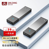 藏想大师 M.2 NVMe&SATA固态硬盘盒Type-C3.2Gen2移动SSD笔记本电脑外置盒子 NGFF SATA 单协议硬盘盒