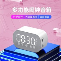 晓瞳蓝牙音箱无线小音响镜面闹钟多功能重低音炮迷你家用户外可插卡持久续航高音质 H4622-02-S15镜面蓝牙音箱白色