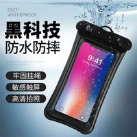 均橙手机防水袋户外游泳防水包潜水套外卖快递触屏多功能大号密封袋手机苹果小米华为通用型气囊可触屏  7.2英寸以下-气囊款挂绳款魔幻黑