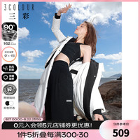 三彩2022秋冬季新款户外连帽羽绒服长款白鸭绒保暖休闲简约 本白 155/80A/S