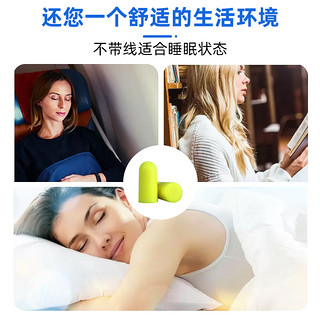 3M 隔音耳塞防噪音专业睡眠用学生打呼噜降噪2对/袋柔软睡眠耳塞