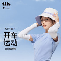Beneunder 蕉下 零触系列 中性防晒冰袖