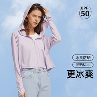 蕉下 Beneunder防晒服女春夏浅息骑行防紫外线舒适宽松防晒服披肩防晒衣运动外套 雾霾紫 均码