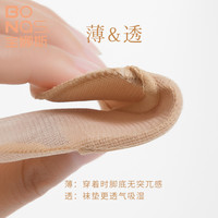 BONAS 宝娜斯 夏季半掌袜浅口防滑隐形女士船袜薄款高跟鞋前掌垫袜子半截脚掌袜
