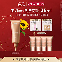 CLARINS 娇韵诗 焕颜弹力颈霜75ml提拉紧致抚纹淡化颈纹保湿