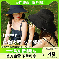 天猫超市 CACUSS 天猫超市 CACUSS 防晒帽女春夏大帽檐遮阳防晒透气渔夫帽时尚可折叠太阳帽