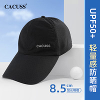 天猫超市 Cacuss防晒帽男夏季防紫外线网眼透气户外速干遮阳棒球帽H032