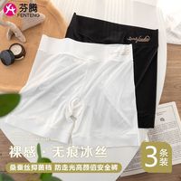 芬腾无痕安全裤女冰丝夏季薄款防走光不卷边打底裤平角内裤二合一