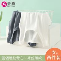 FENTENG 芬腾 冰丝螺纹吊带背心女修身大码内外穿百搭无袖打底衫薄夏季上衣