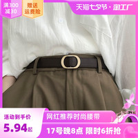 FGHGF 韩版潮流皮带女士腰带ins风装饰无孔简约百搭学生时尚牛仔裤带女