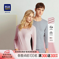 海澜之家（HLA）保暖内衣男女净色棉质内衣套装 裸粉30 175/100(XXL)