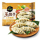 PLUS会员：bibigo 必品阁 玉米蔬菜猪肉王饺子 840g