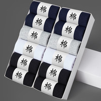 J-BOX 袜子男士中筒长筒非纯棉黑防臭吸汗透气运动船袜短筒春秋冬季加厚