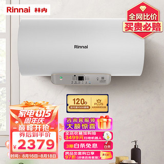 Rinnai 林内 DSG80-E01P 储水式电热水器 80L 3000W