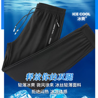 真维斯户外运动冰丝休闲裤夏季薄款束脚透气青少年弹力长裤 束口黑色 L