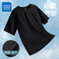 JEANSWEST 真维斯 纯色冰丝短袖T恤男夏季新款网眼透气可爱卡通动漫印花宽松情侣装 黑色 纯色 2X